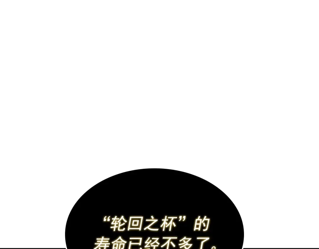 第177话 请求 第151页