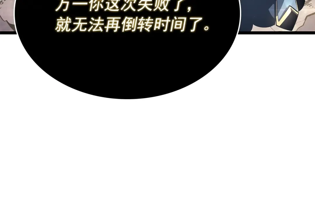 第177话 请求 第154页