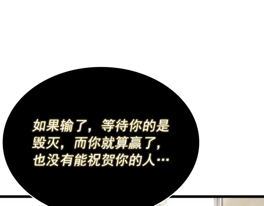 第177话 请求 第158页