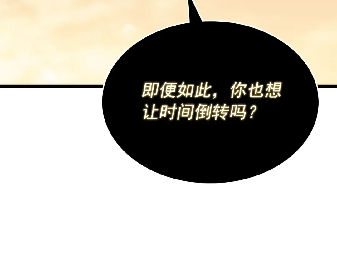 第177话 请求 第161页