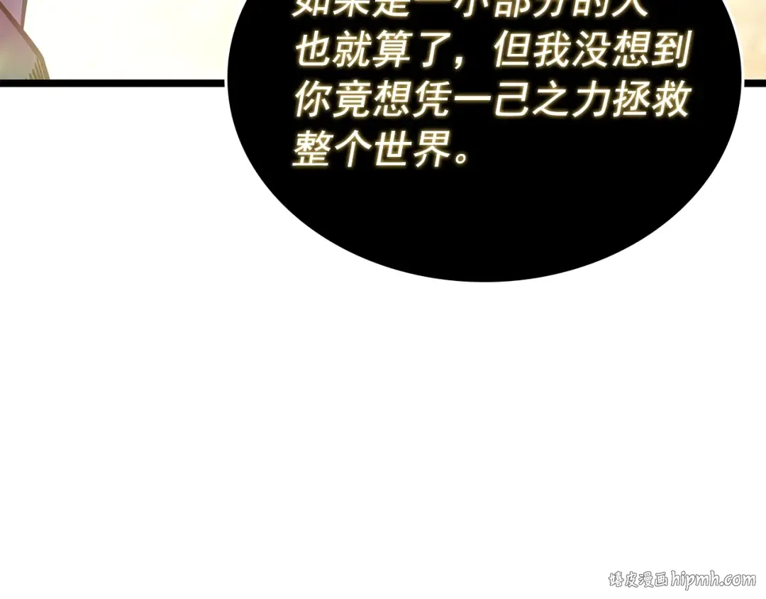 第177话 请求 第184页