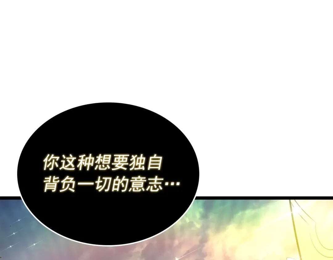 第177话 请求 第185页
