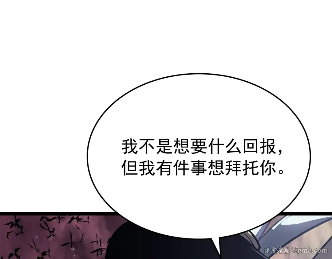 第177话 请求 第104页