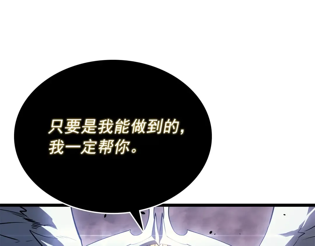 第177话 请求 第111页