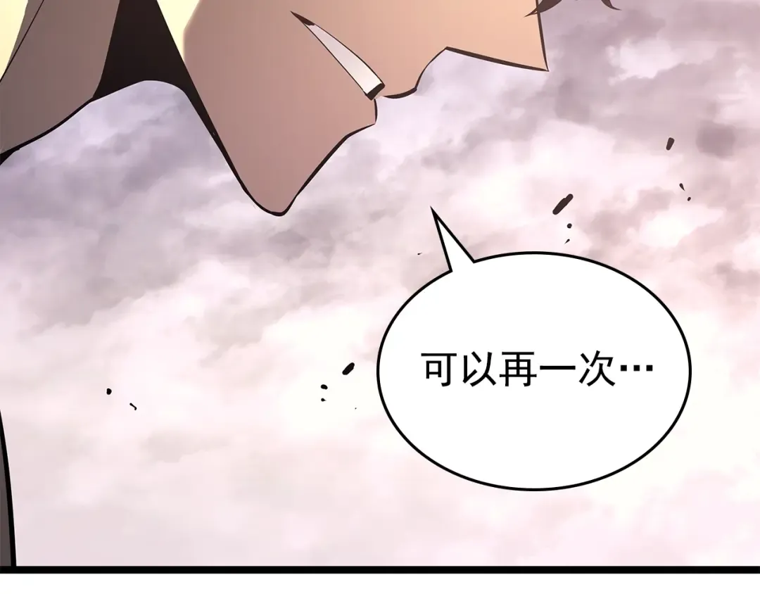 第177话 请求 第115页