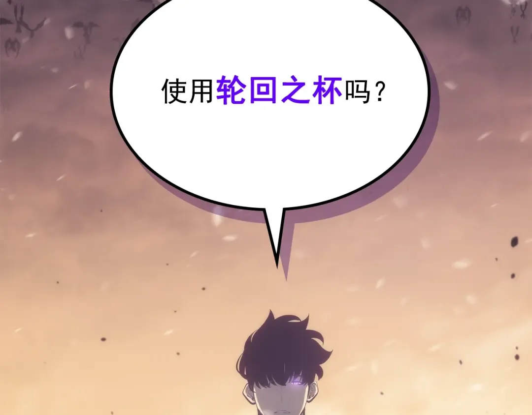 第177话 请求 第118页