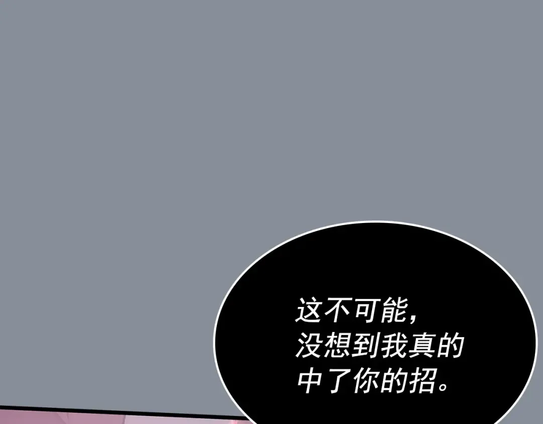 第177话 请求 第11页