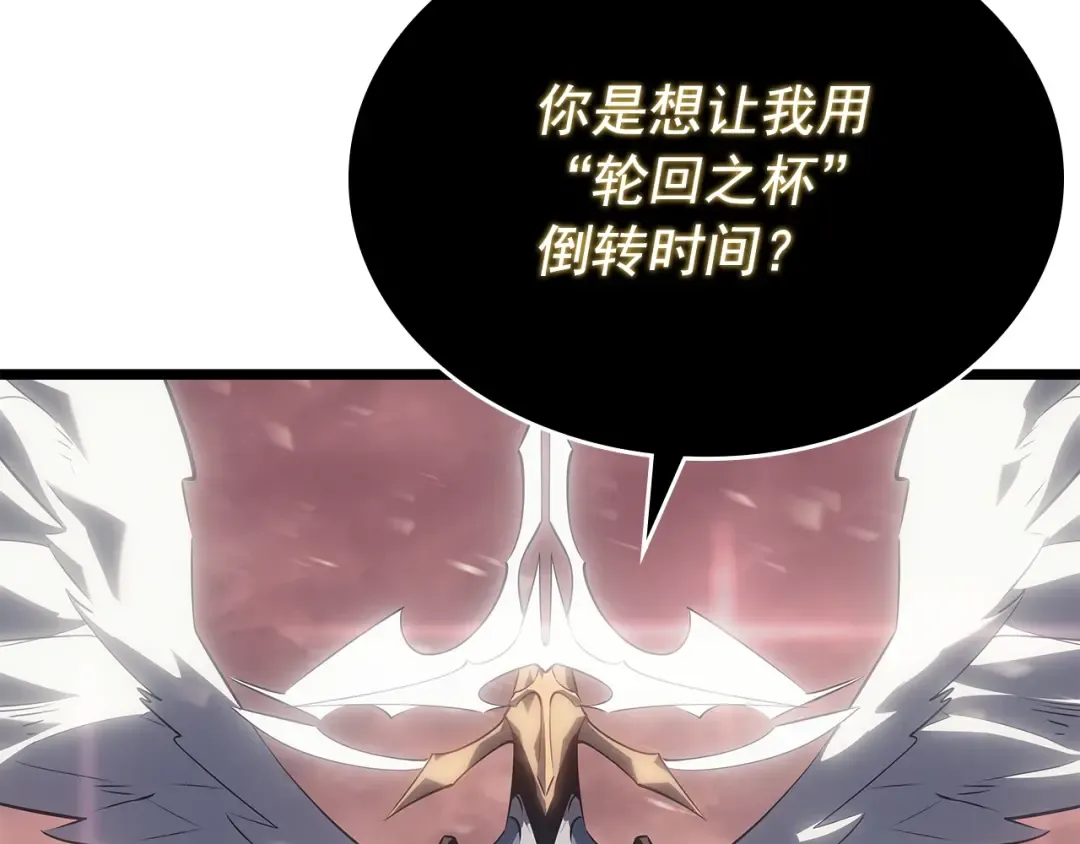 第177话 请求 第123页
