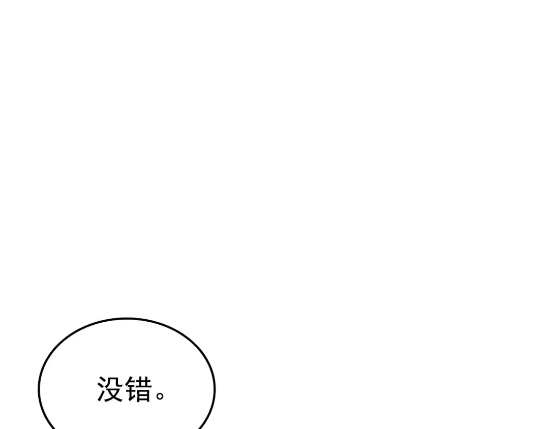 第177话 请求 第126页