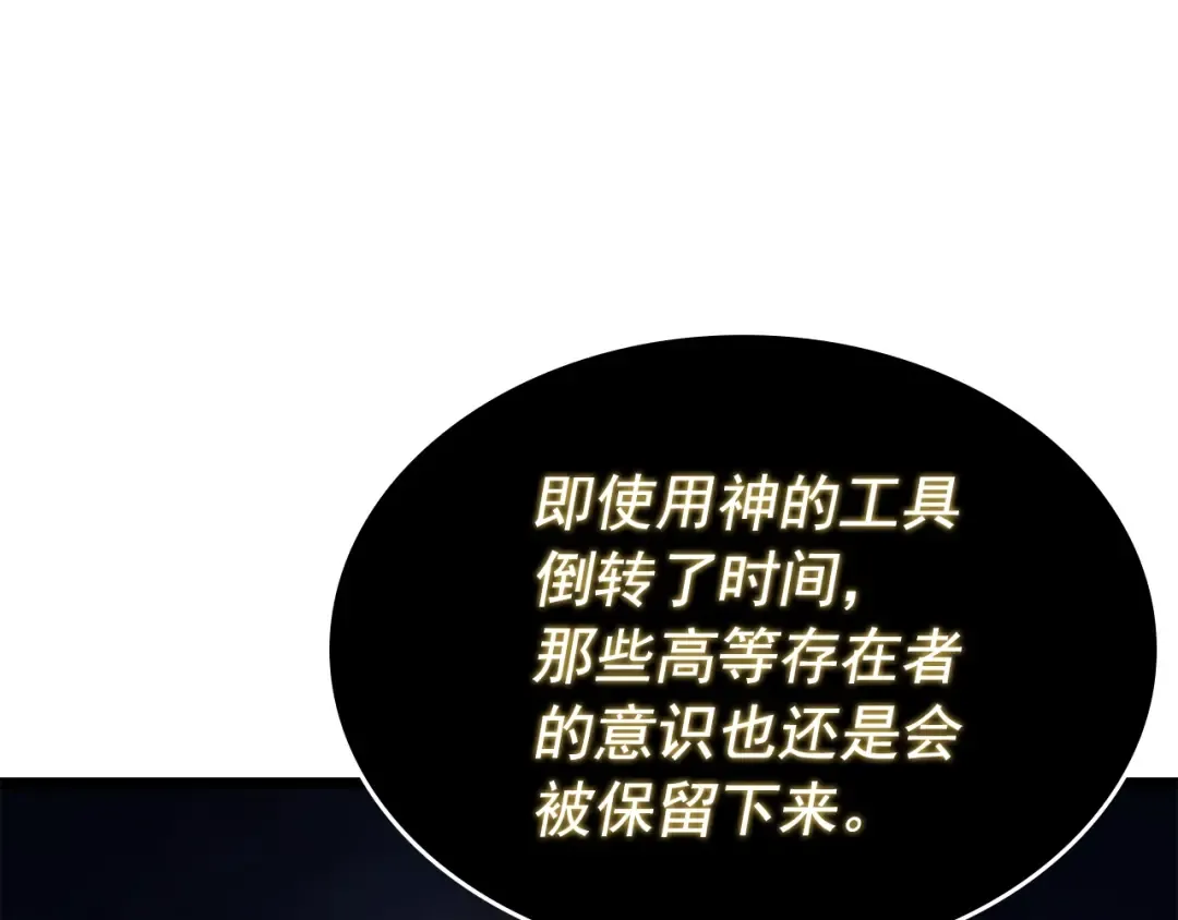 第177话 请求 第129页