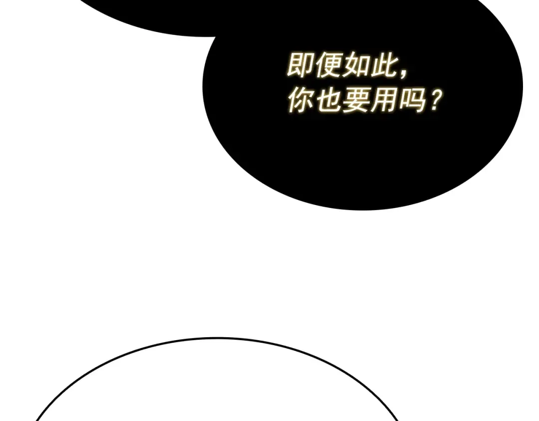 第177话 请求 第133页