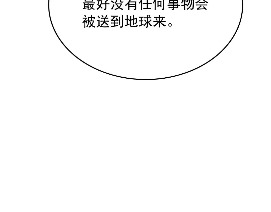 第177话 请求 第137页