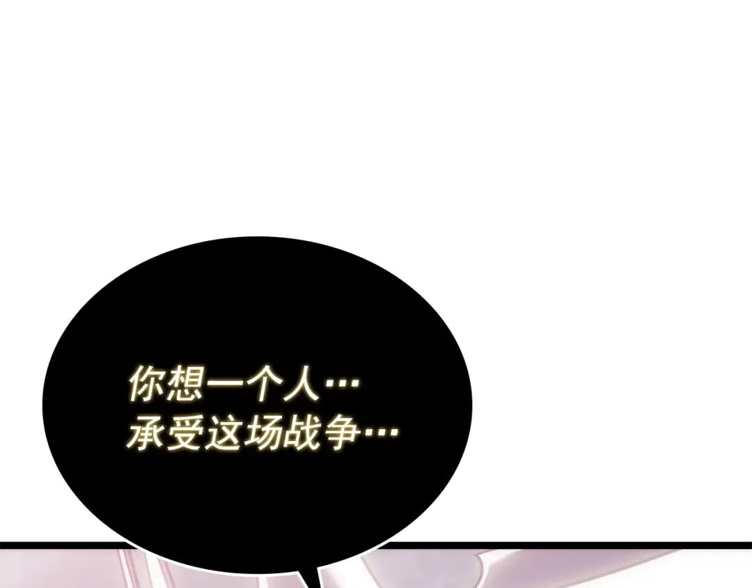 第177话 请求 第138页