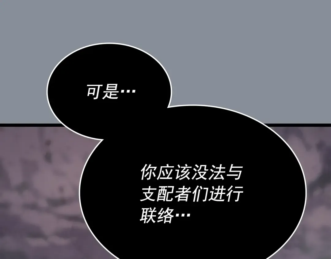 第177话 请求 第28页