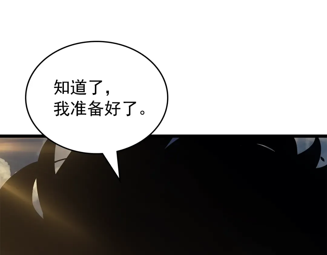 第177话 请求 第201页