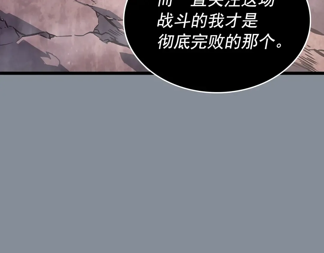 第177话 请求 第44页