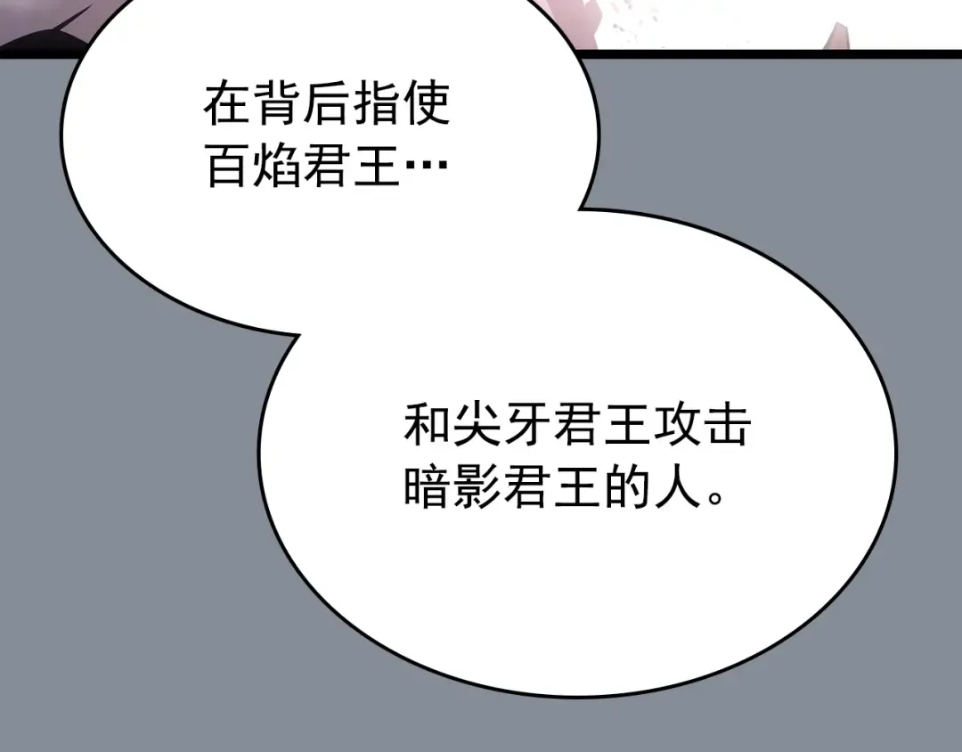 第177话 请求 第47页
