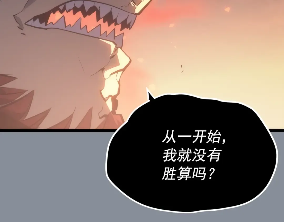 第177话 请求 第86页