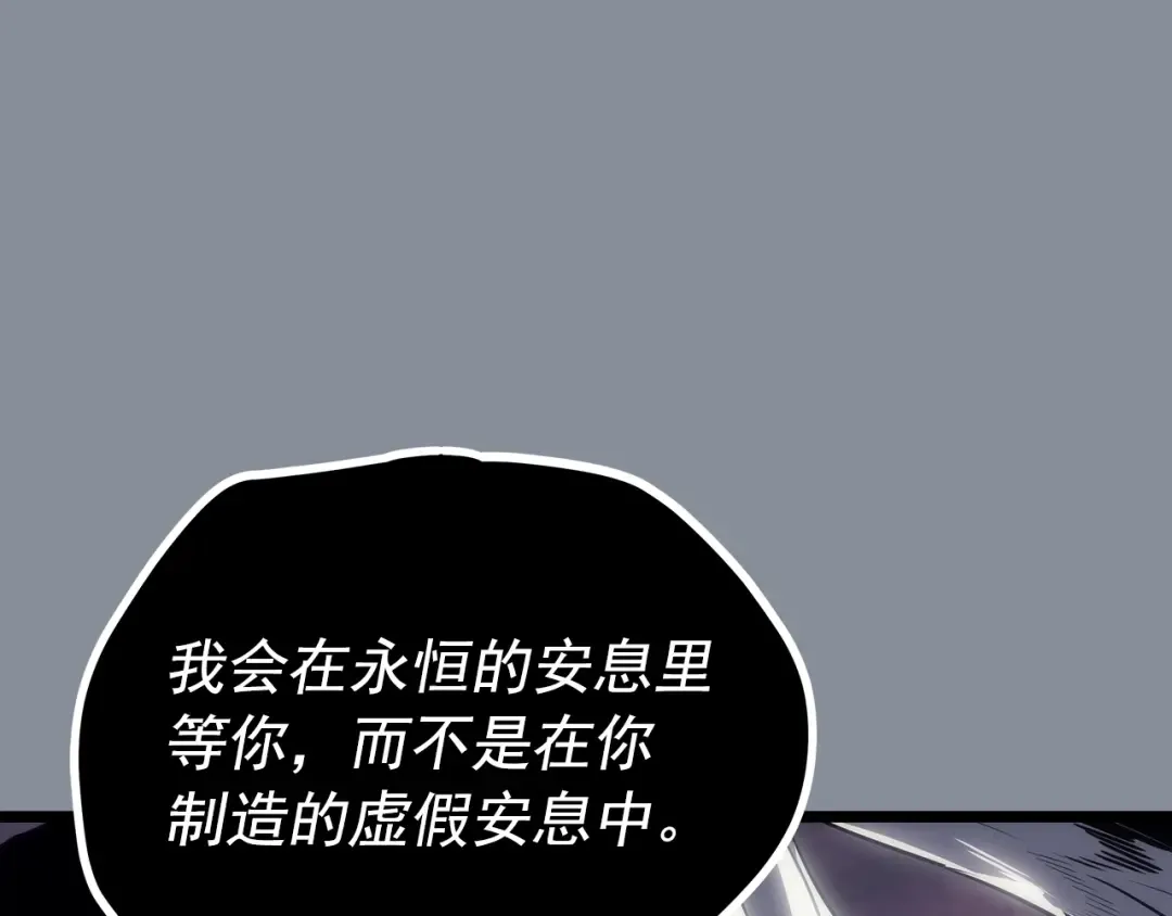 第177话 请求 第87页