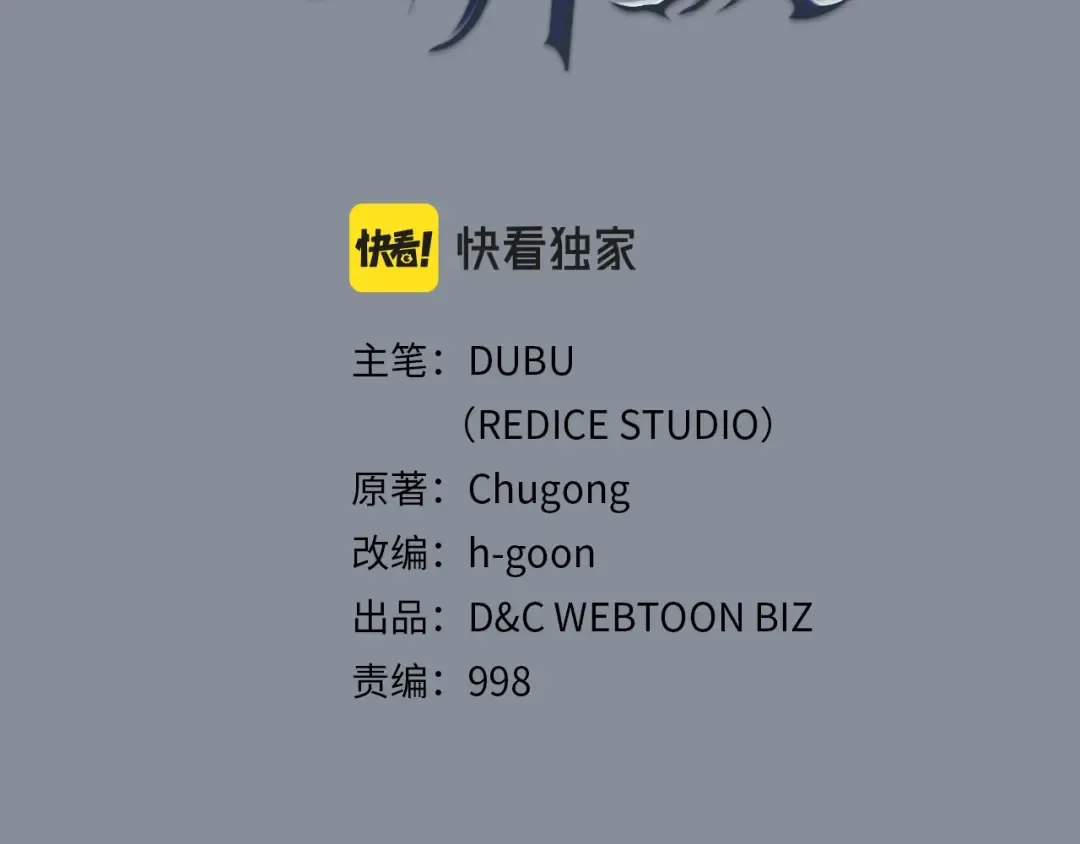 第177话 请求 第9页