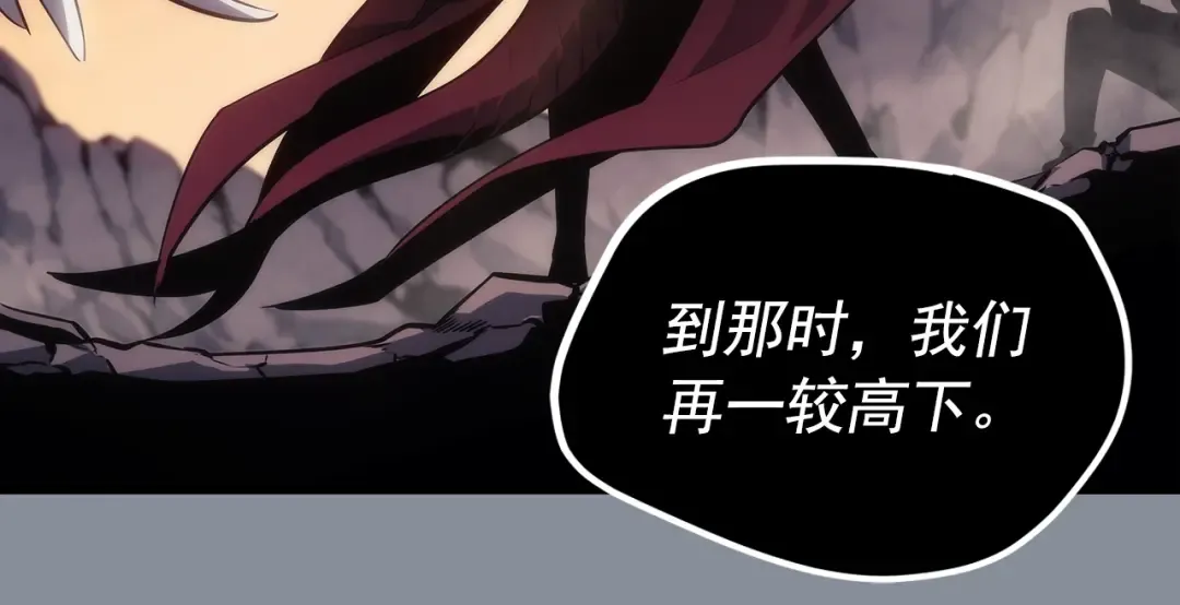 第177话 请求 第90页