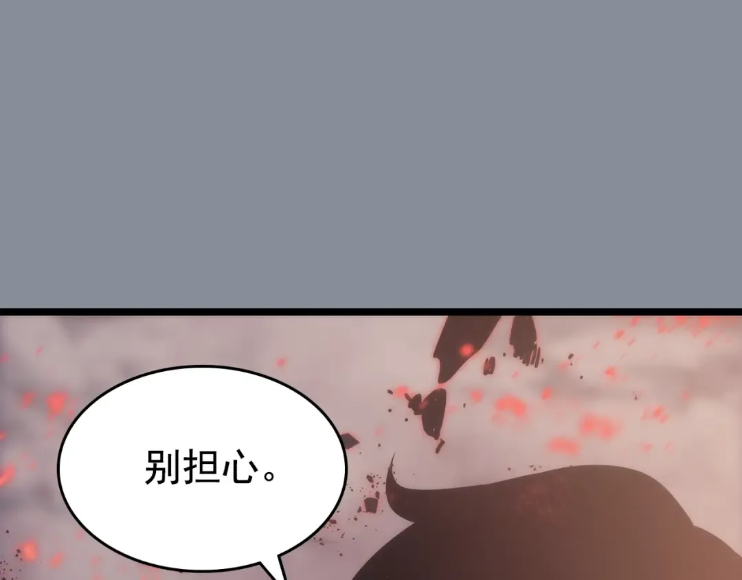 第177话 请求 第91页