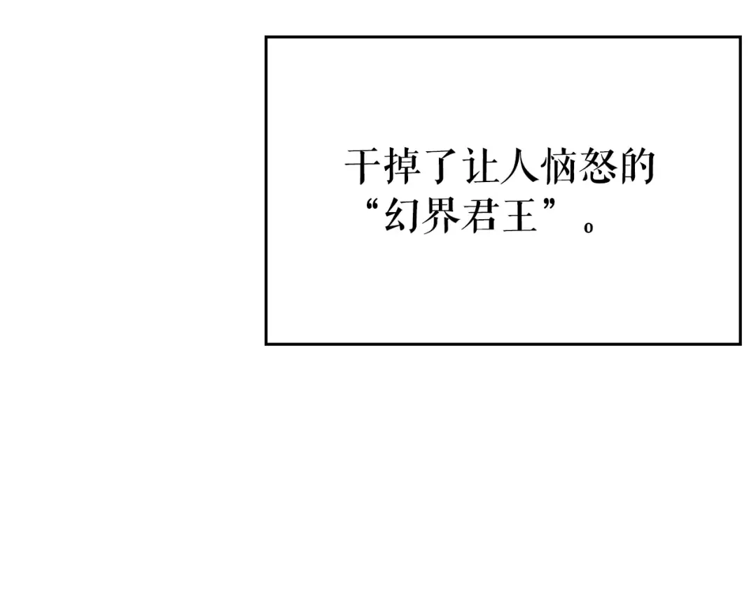 第178话 虚无世界27年 第146页