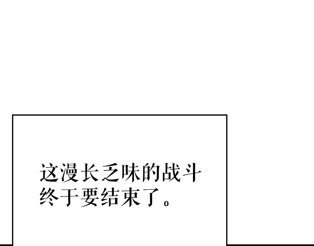 第178话 虚无世界27年 第156页