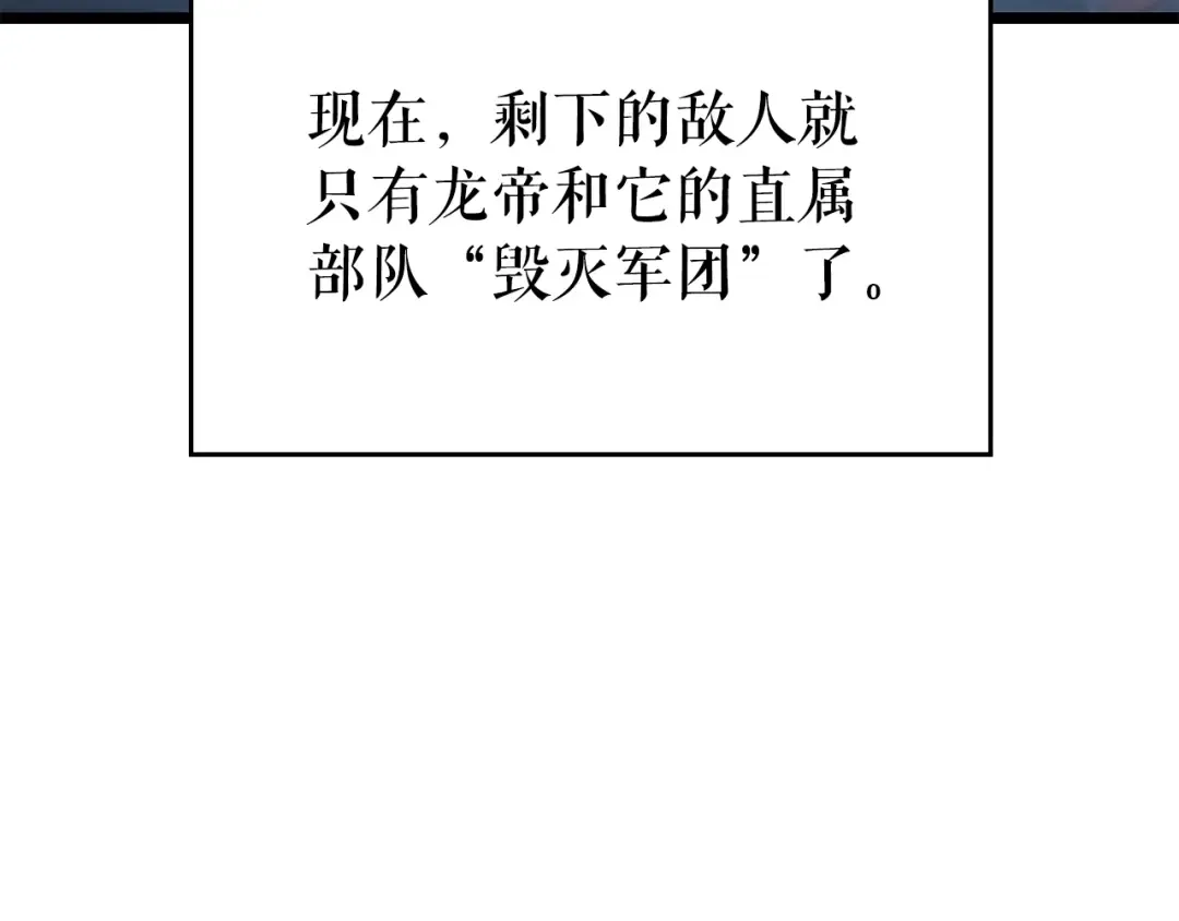 第178话 虚无世界27年 第159页
