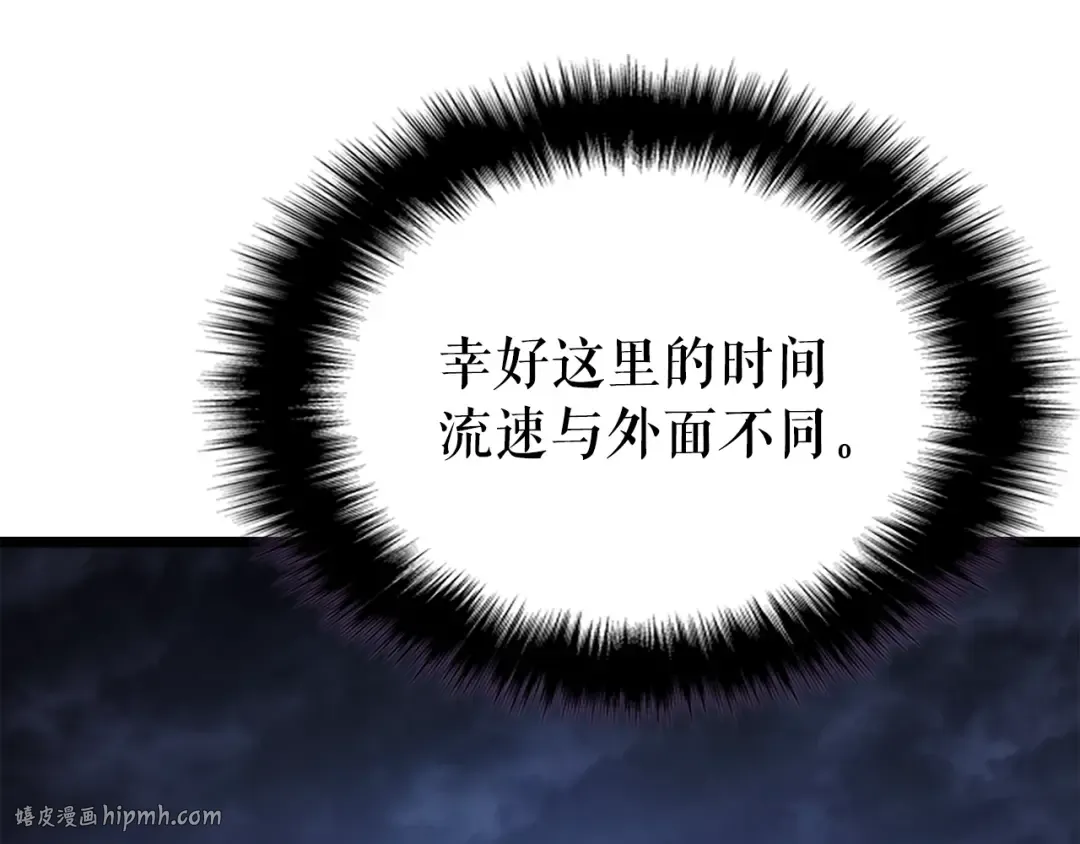 第178话 虚无世界27年 第160页
