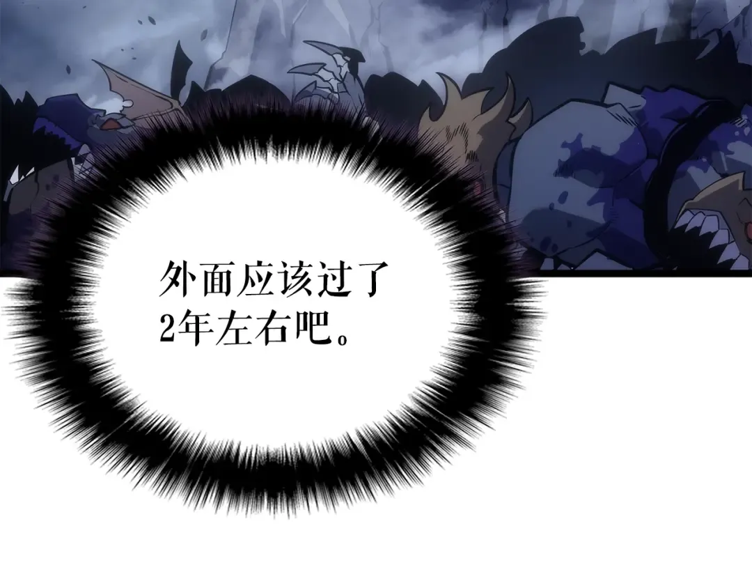 第178话 虚无世界27年 第162页