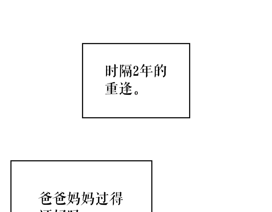 第178话 虚无世界27年 第163页