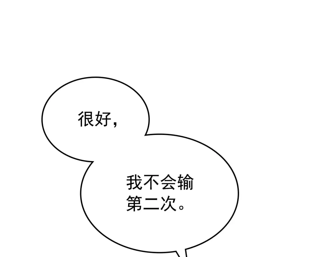 第178话 虚无世界27年 第170页