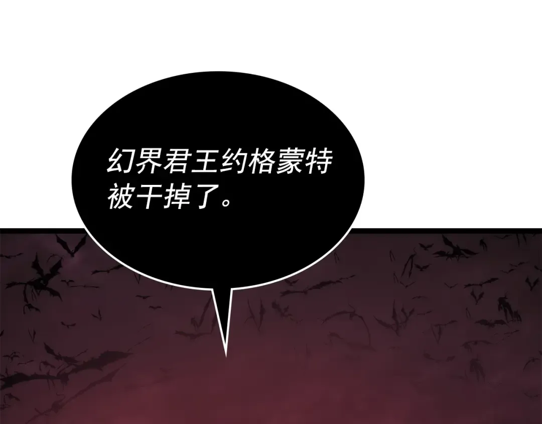 第178话 虚无世界27年 第182页