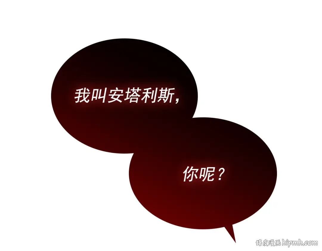 第178话 虚无世界27年 第192页