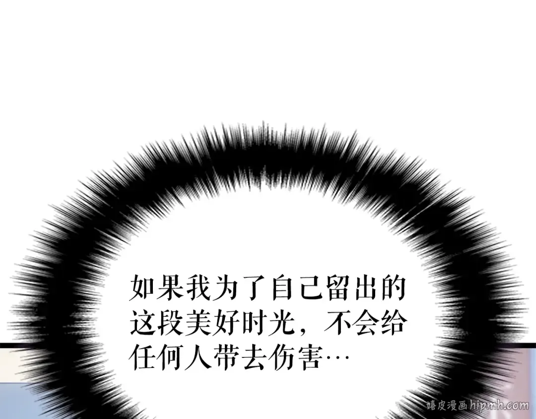 第178话 虚无世界27年 第104页