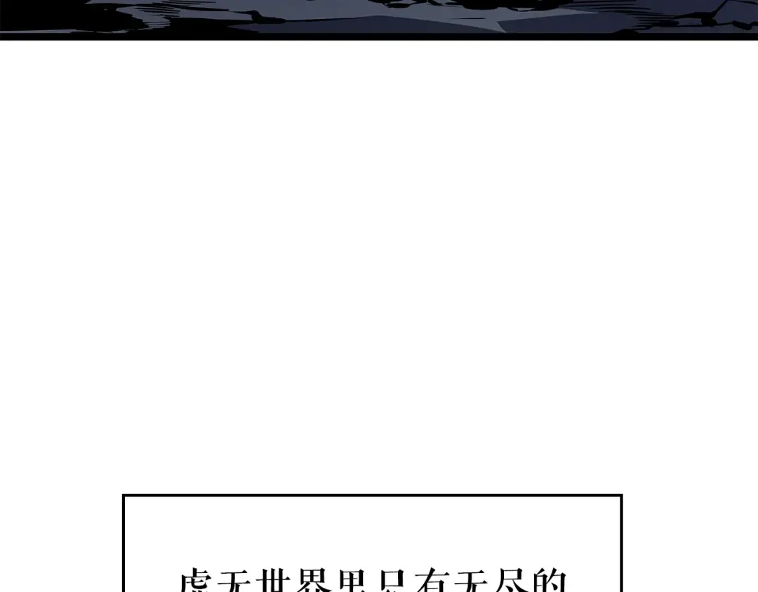 第178话 虚无世界27年 第134页