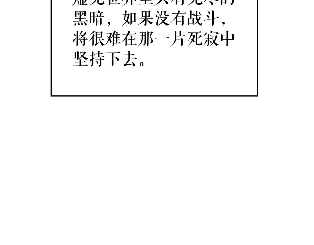 第178话 虚无世界27年 第135页