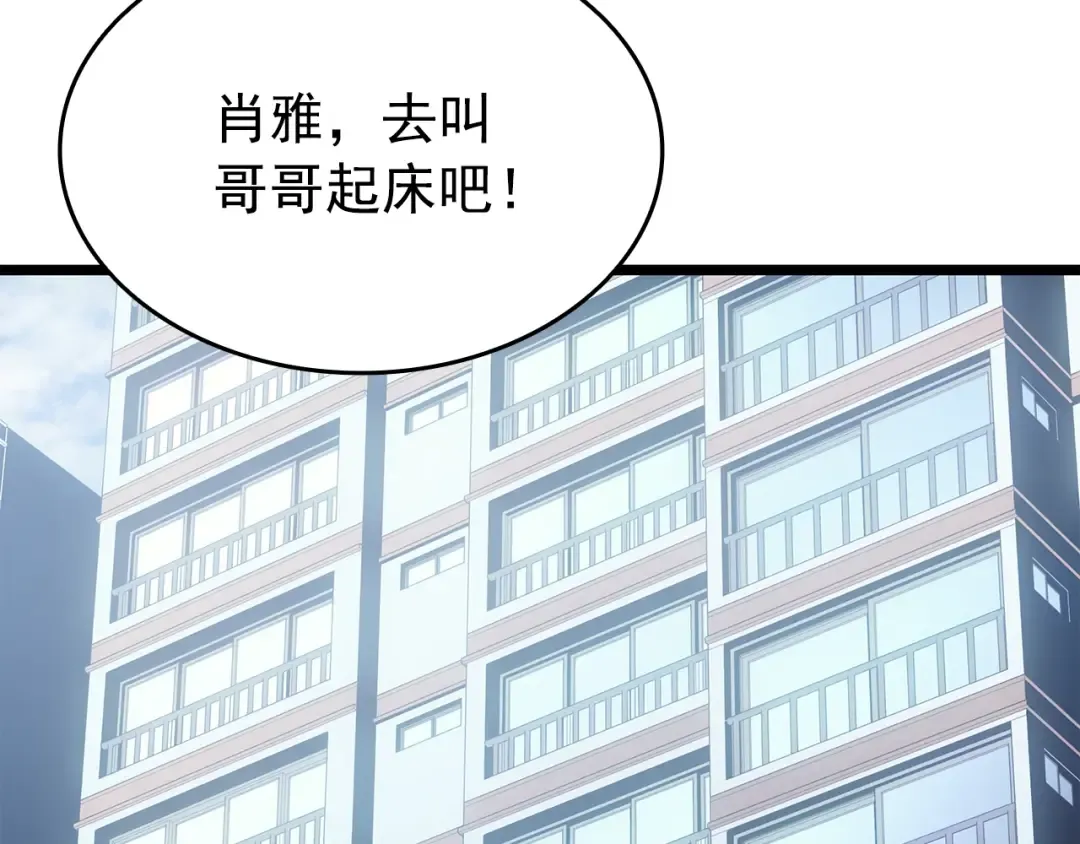 第178话 虚无世界27年 第55页