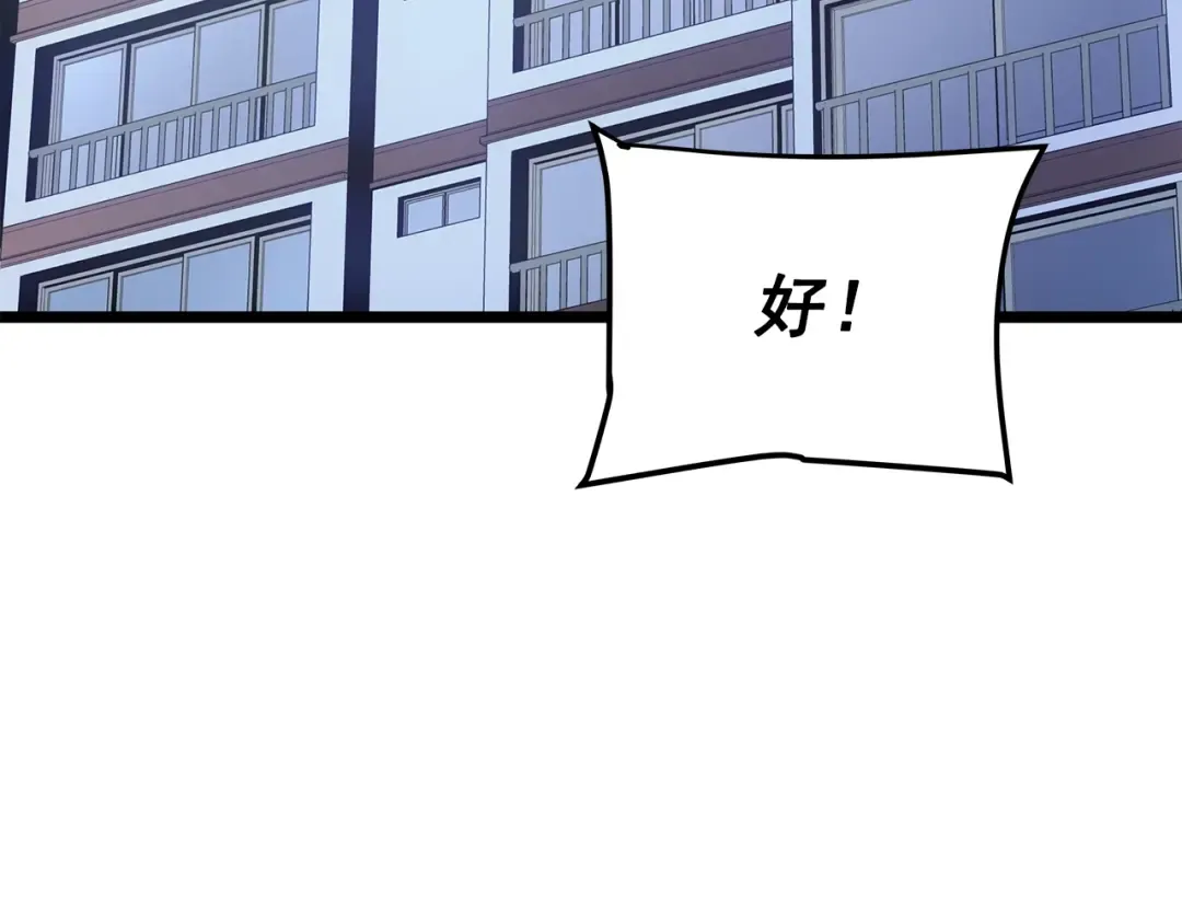第178话 虚无世界27年 第57页
