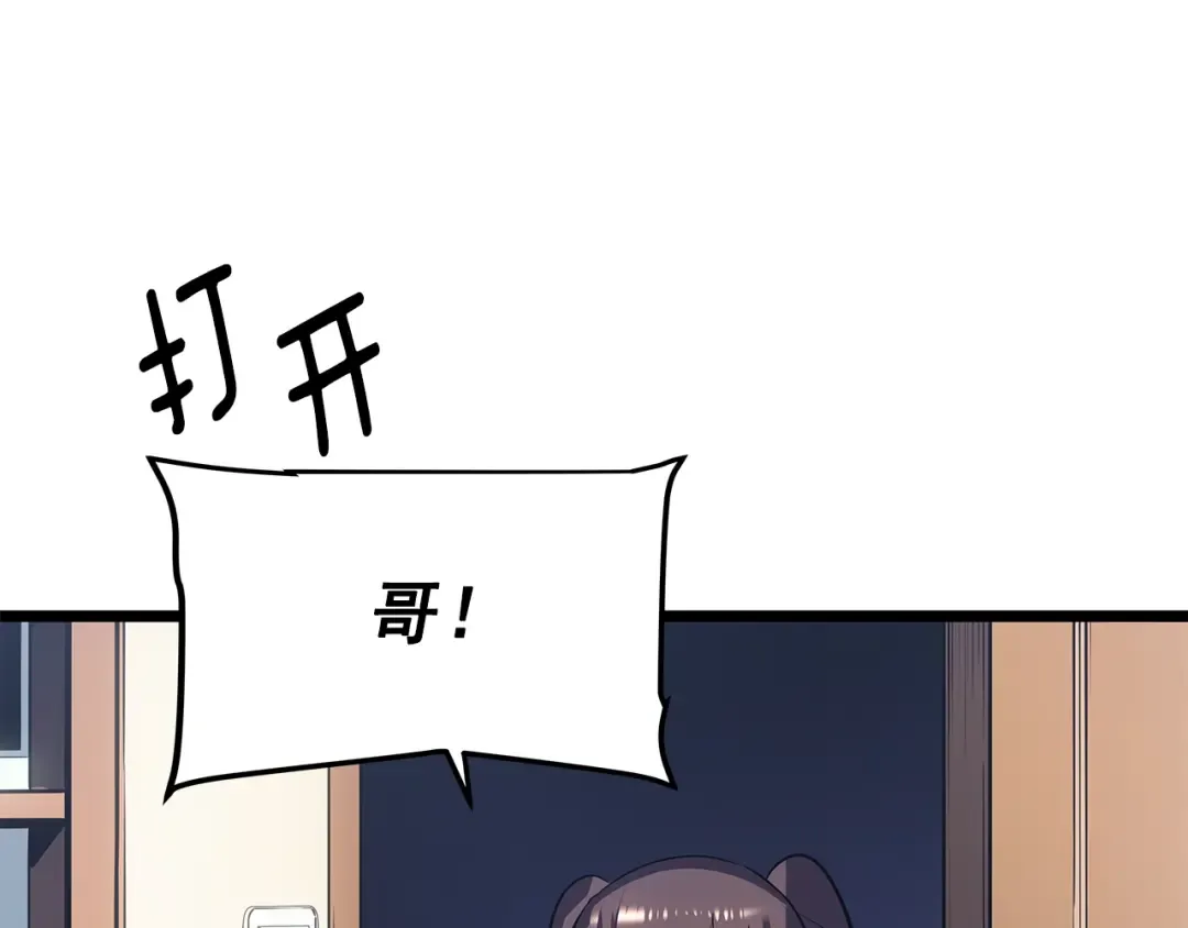 第178话 虚无世界27年 第58页