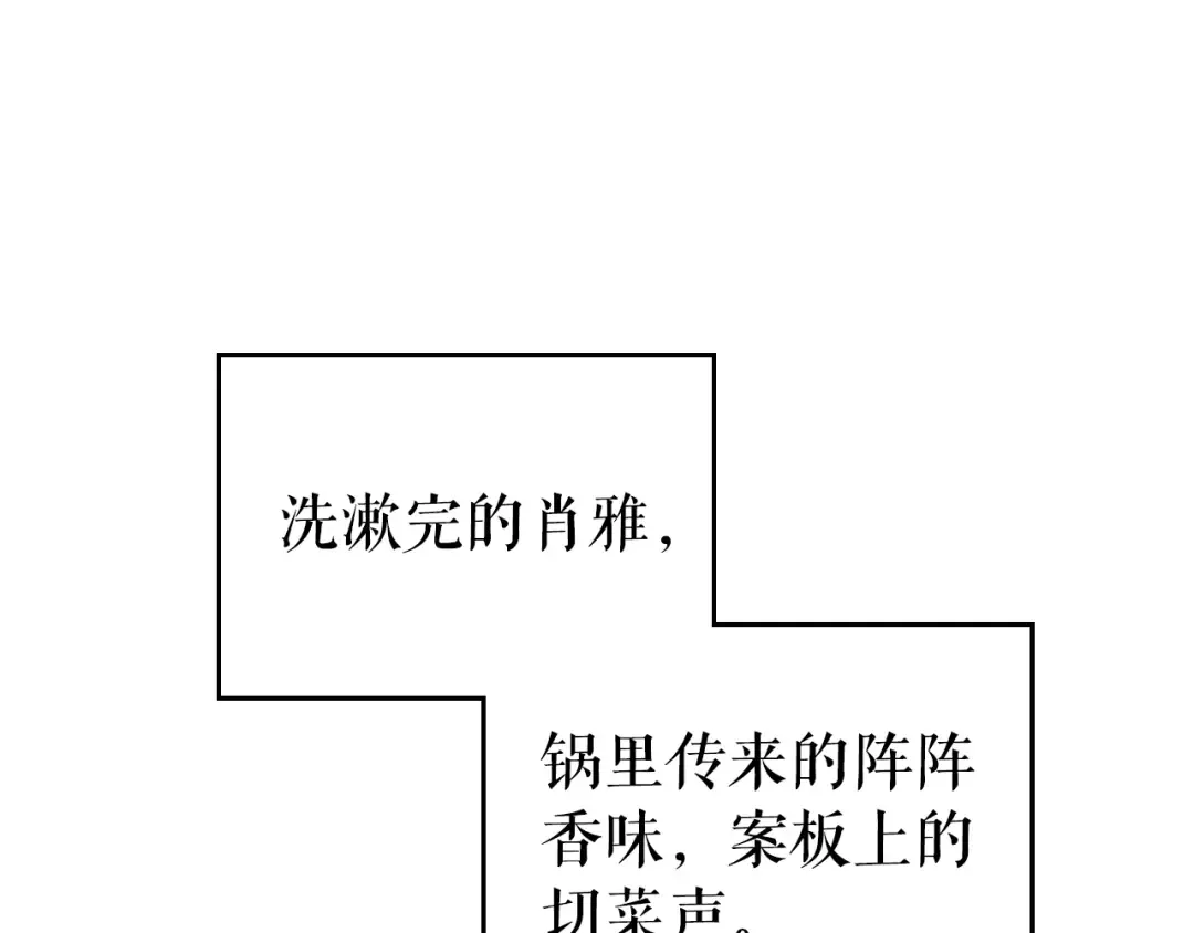 第178话 虚无世界27年 第67页