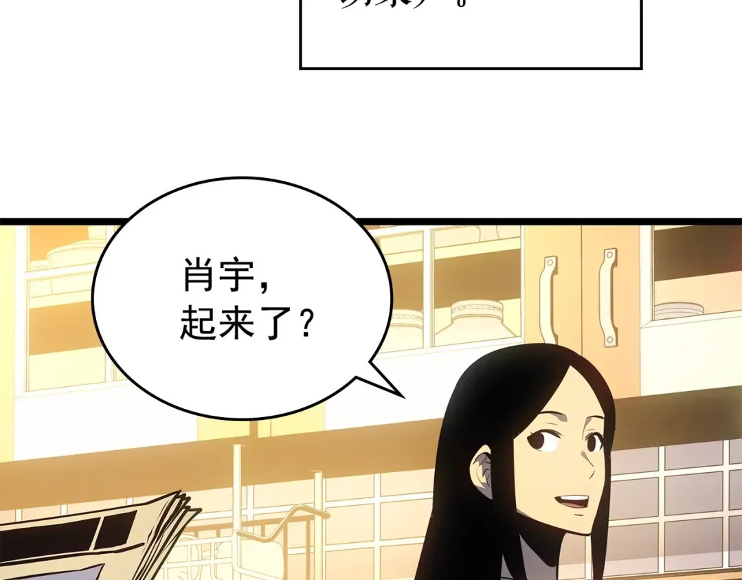 第178话 虚无世界27年 第68页