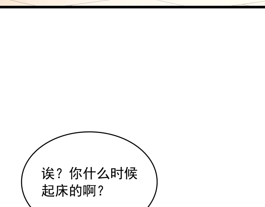 第178话 虚无世界27年 第61页