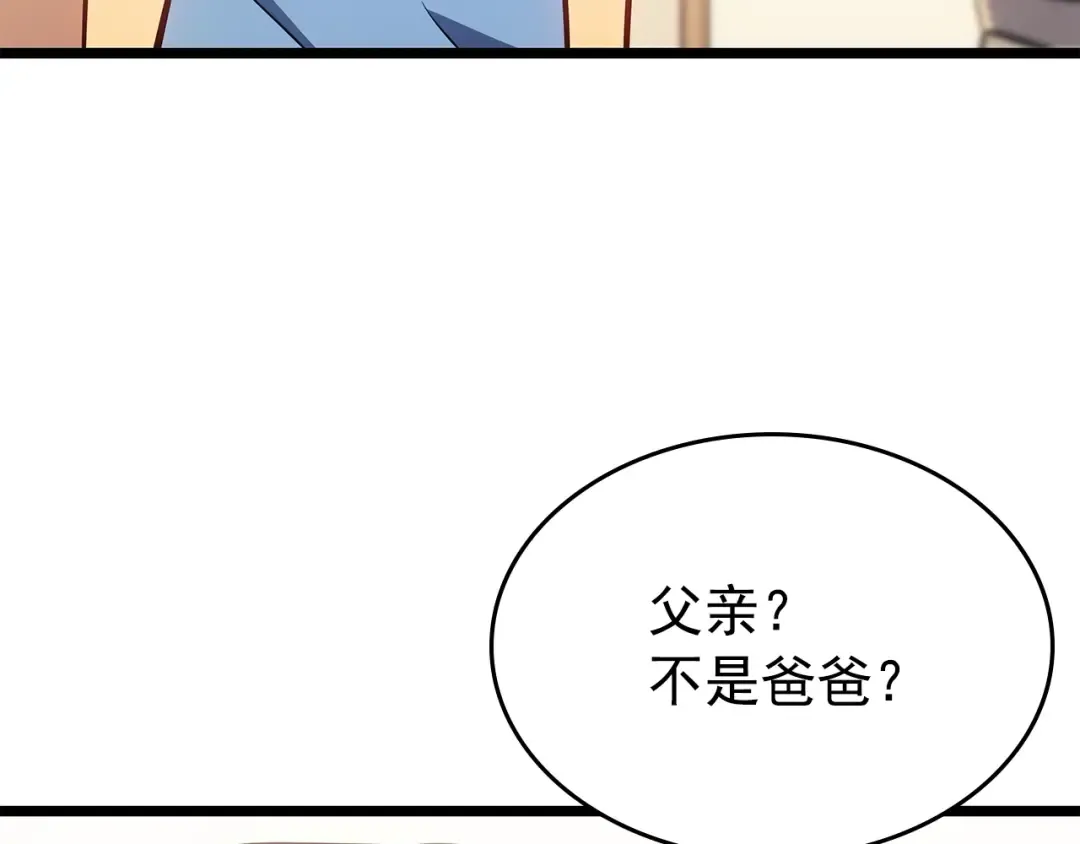 第178话 虚无世界27年 第74页
