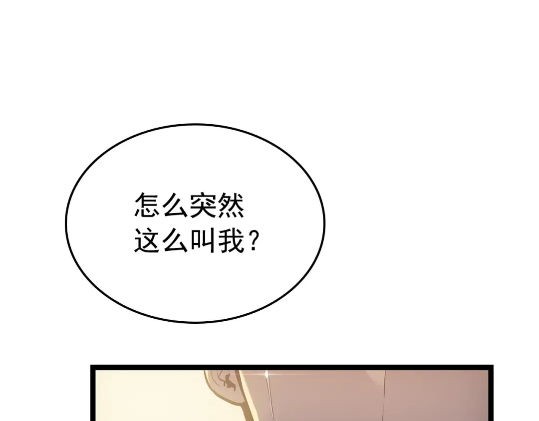 第178话 虚无世界27年 第78页