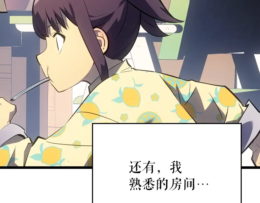 第178话 虚无世界27年 第70页