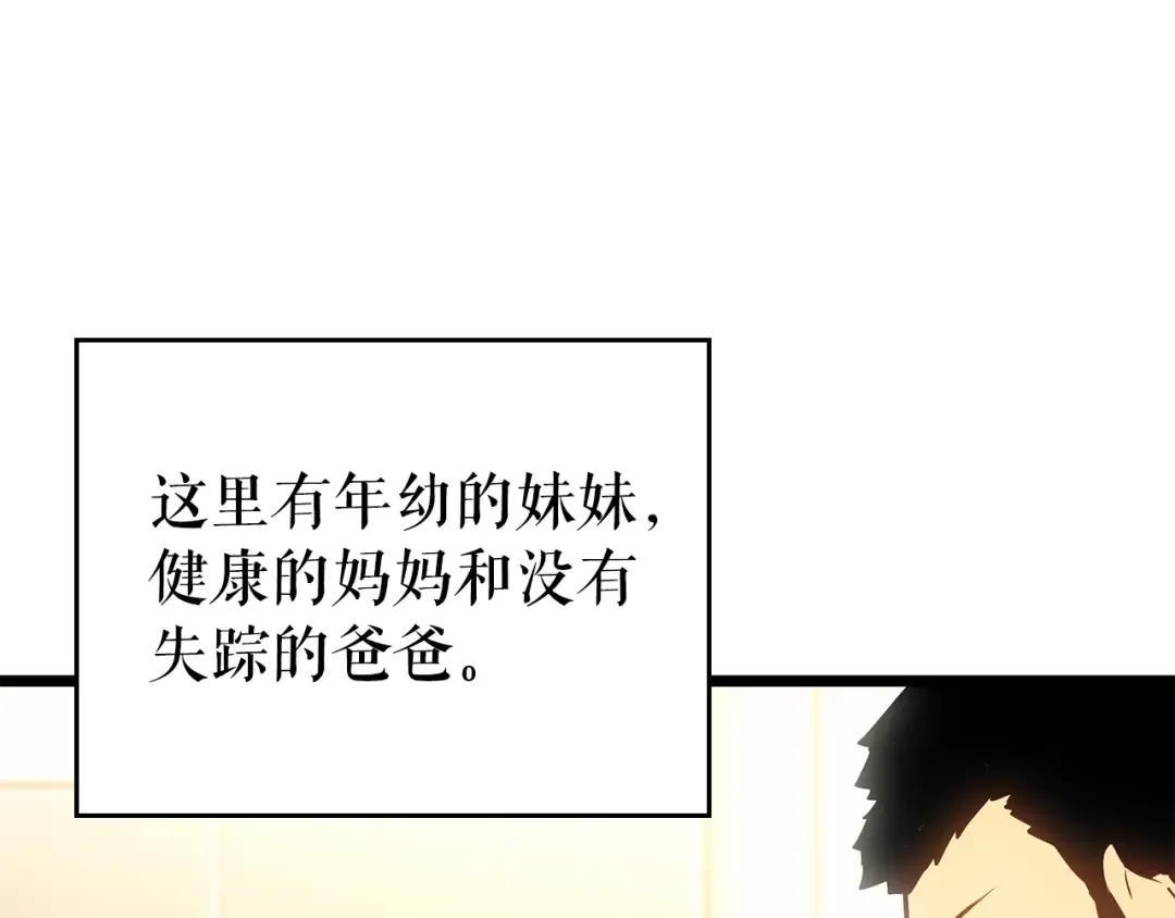 第178话 虚无世界27年 第84页