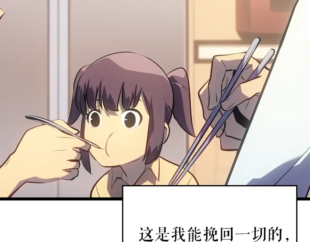 第178话 虚无世界27年 第86页