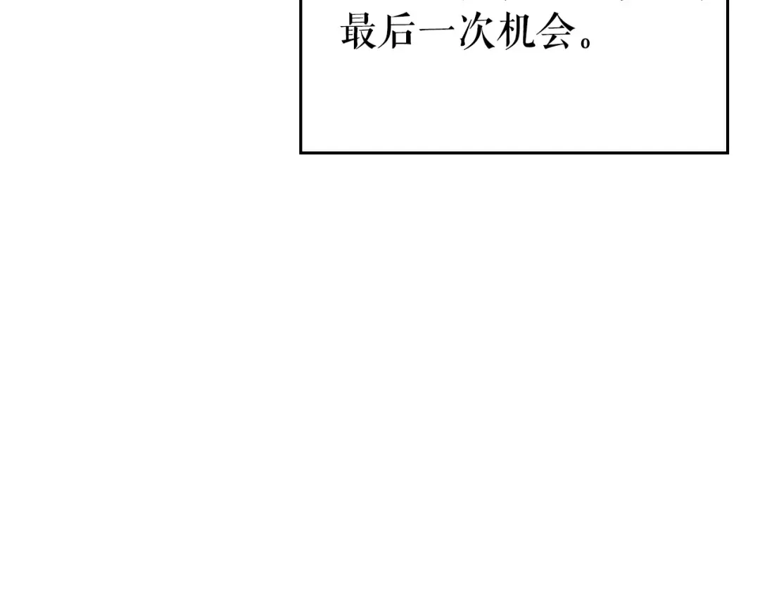 第178话 虚无世界27年 第87页